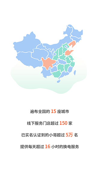 張飛出行截圖3