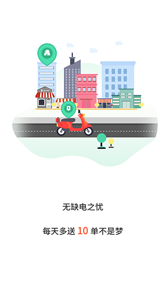 張飛出行截圖4