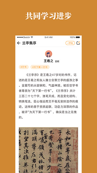 靈飛書法截圖3