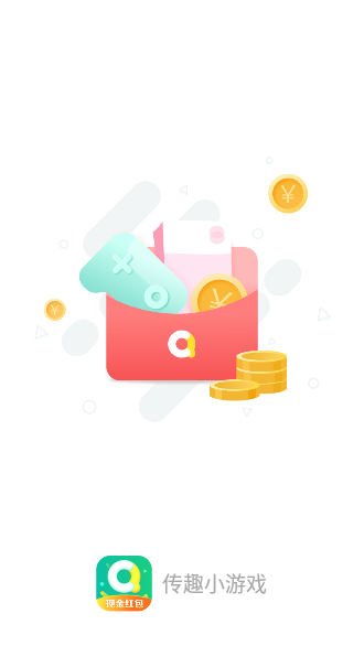 傳趣小游戲截圖2