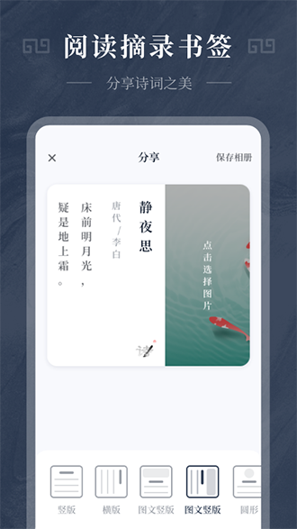 最美古詩集截圖2