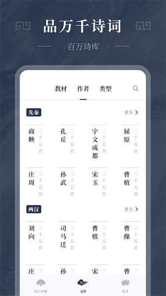 最美古詩集截圖3