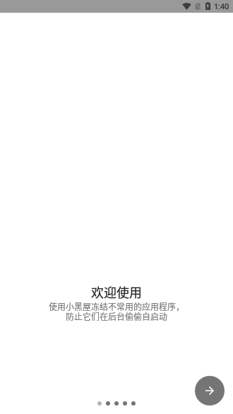 小黑屋截圖1