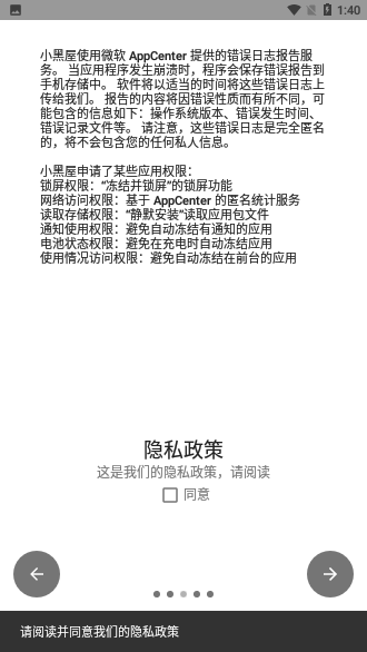 小黑屋截圖2