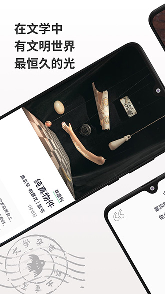 小鳥文學(xué)截圖3