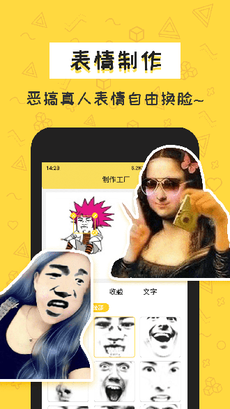 積木表情包截圖1