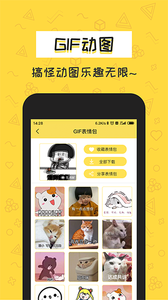 積木表情包截圖2