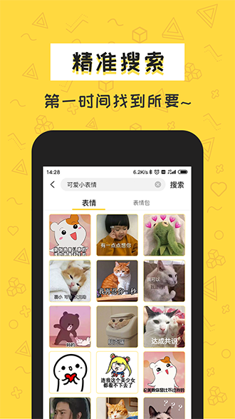 積木表情包截圖3