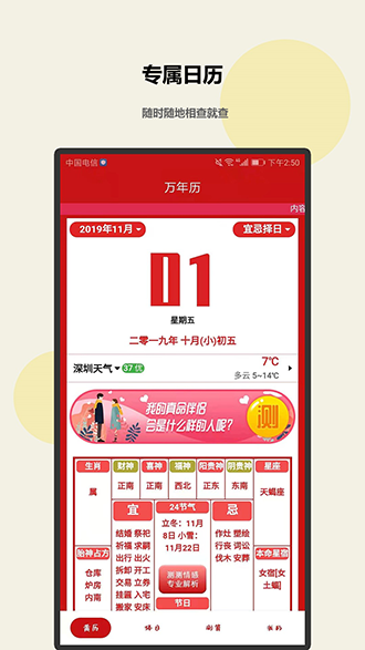 趣測(cè)測(cè)截圖1