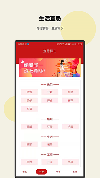 趣測(cè)測(cè)截圖2