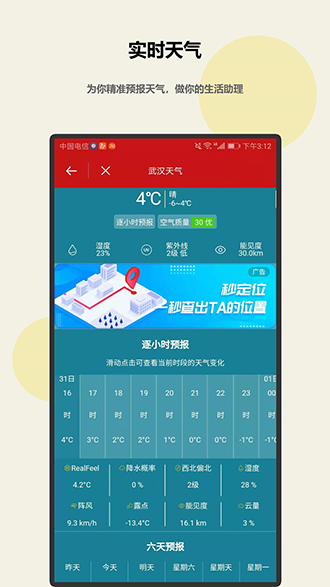 趣測(cè)測(cè)截圖4