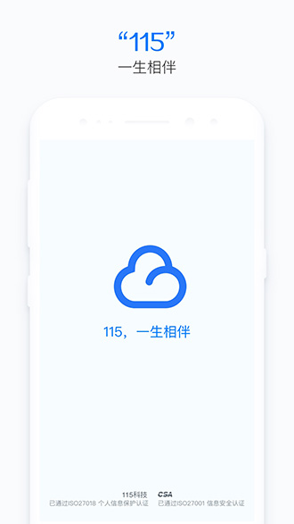 115網(wǎng)盤去廣告版截圖1