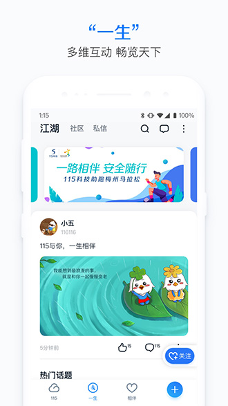 115網(wǎng)盤去廣告版截圖2