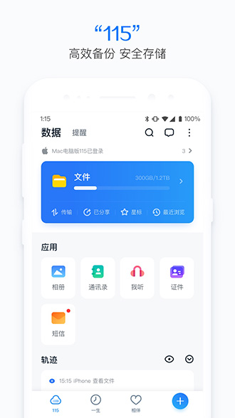 115網(wǎng)盤去廣告版截圖3