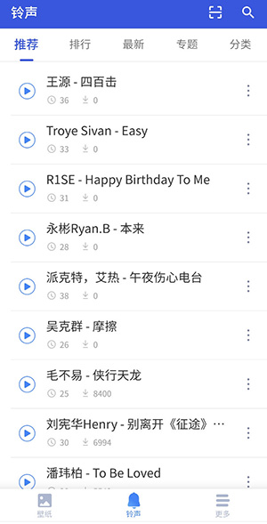 愛思助手截圖3