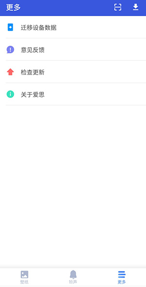 愛思助手截圖4