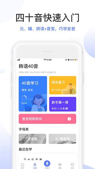 羊駝韓語(yǔ)截圖1