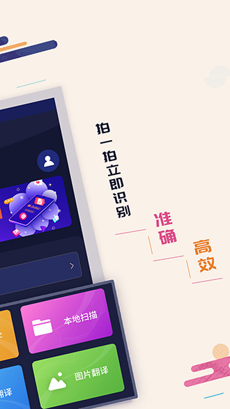 掃描識(shí)字截圖2