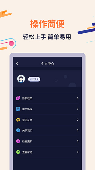 掃描識(shí)字截圖3
