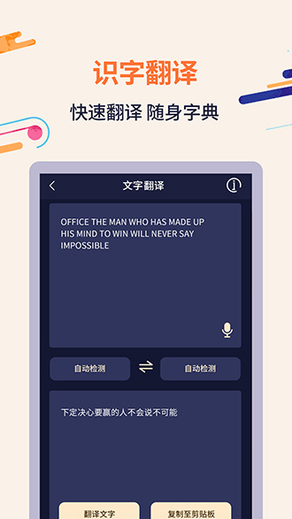 掃描識(shí)字截圖4