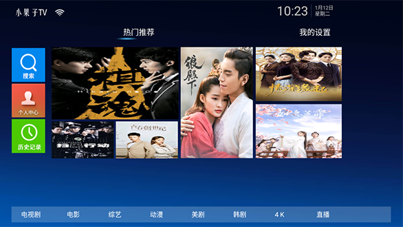 小果子TV截圖2