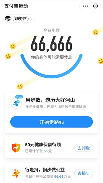 運(yùn)動(dòng)小助手截圖3