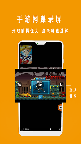 錄屏一點通截圖1