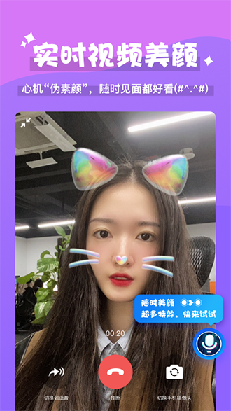 魔法變聲器截圖3