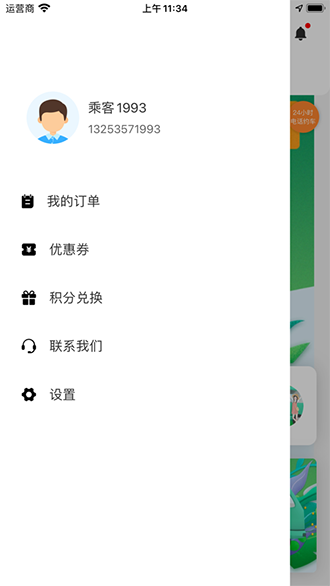 紅河出行截圖3