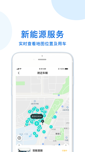 便民行截圖4
