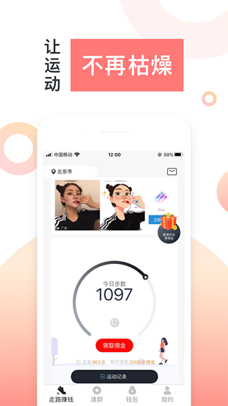 走財(cái)運(yùn)截圖3