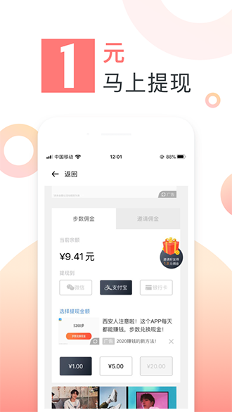 走財(cái)運(yùn)截圖4