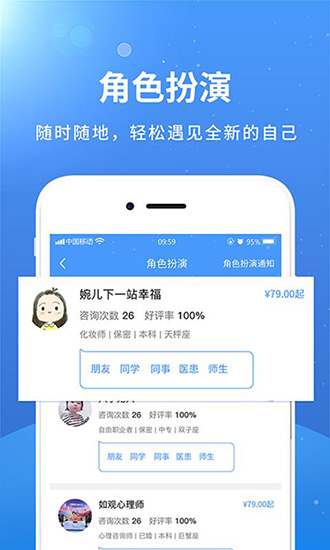 賽客傾訴截圖4