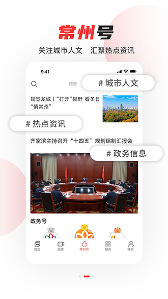 看常州截圖1