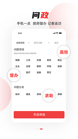 看常州截圖2