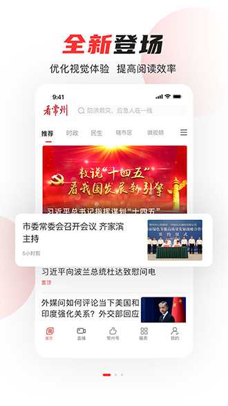 看常州截圖4