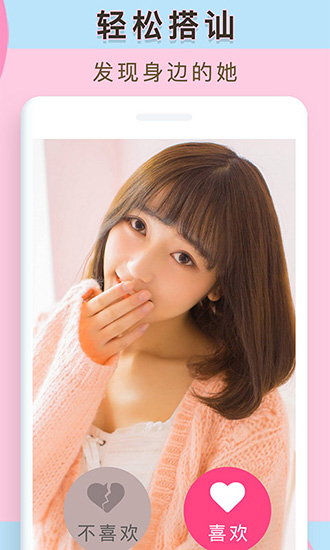 小番茄交友截圖3