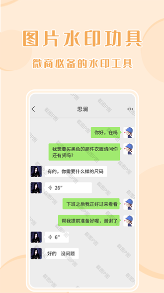 截圖P圖截圖1