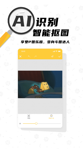 沙雕P圖截圖1