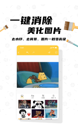 沙雕P圖截圖2