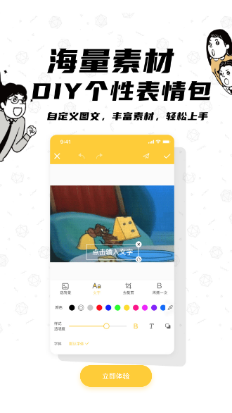 沙雕P圖截圖3