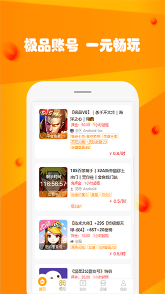 玩號(hào)吧截圖2