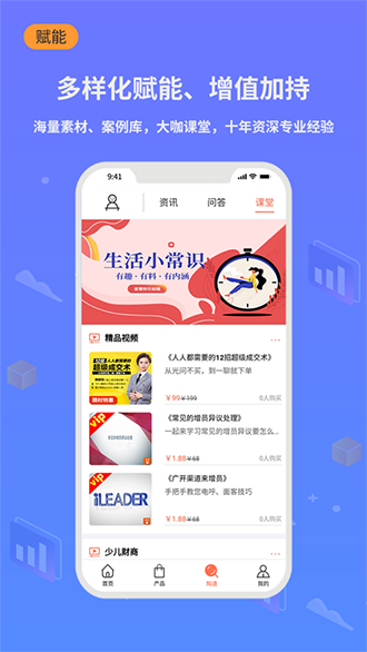 小白保險截圖2