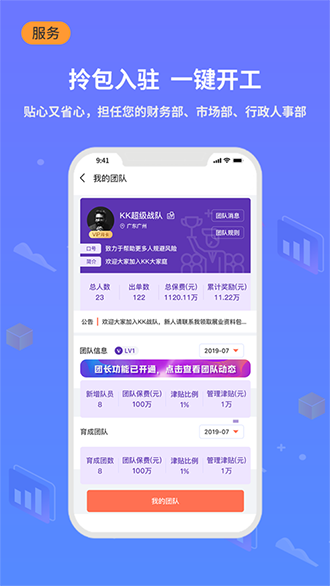 小白保險截圖3