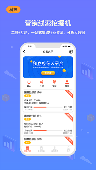 小白保險截圖4