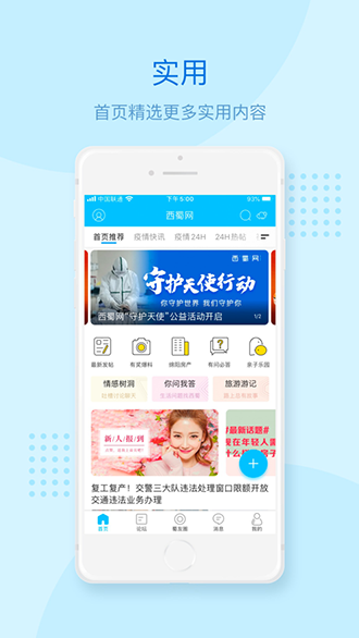 西蜀網(wǎng)截圖1