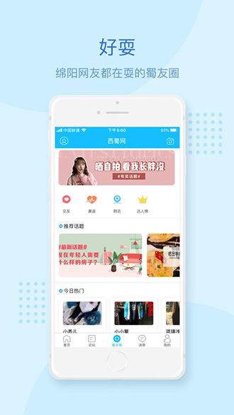 西蜀網(wǎng)截圖2