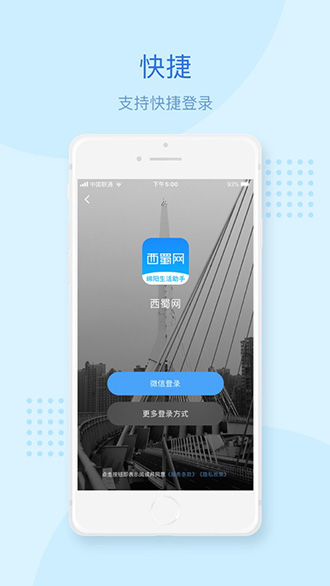 西蜀網(wǎng)截圖3
