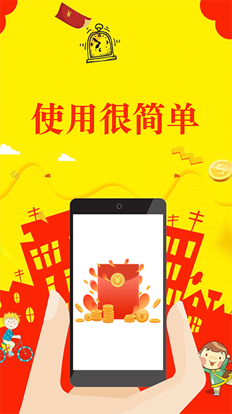 極速紅包管家截圖1