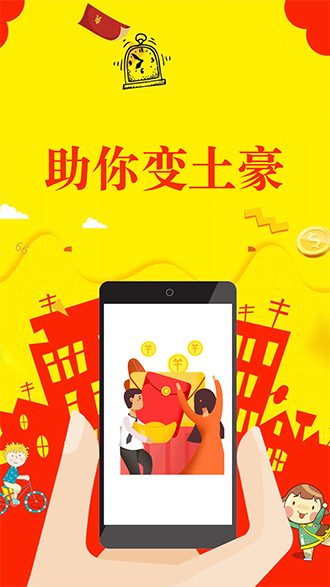 極速紅包管家截圖2